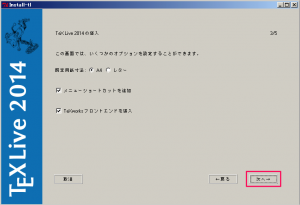 Windows - TeX Live のダウンロードとインストール - LaTeX入門
