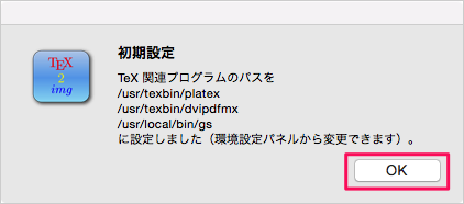 mac-tex2img-install-07